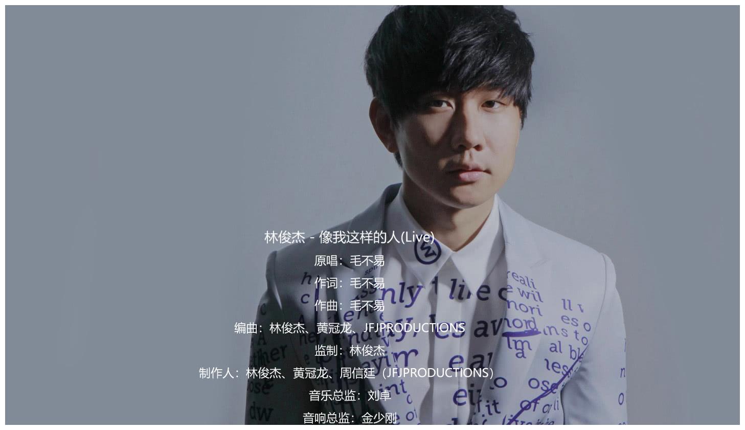 林俊杰的唱法不符合SLS核心?潘乃宪称王力宏