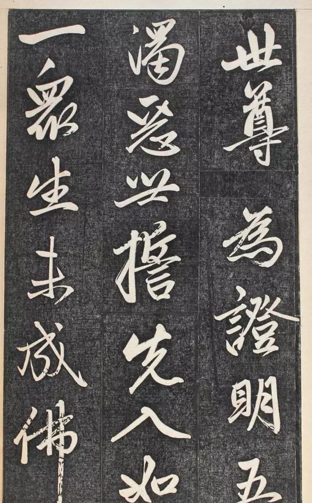 赵孟頫《楞严经》拓本\