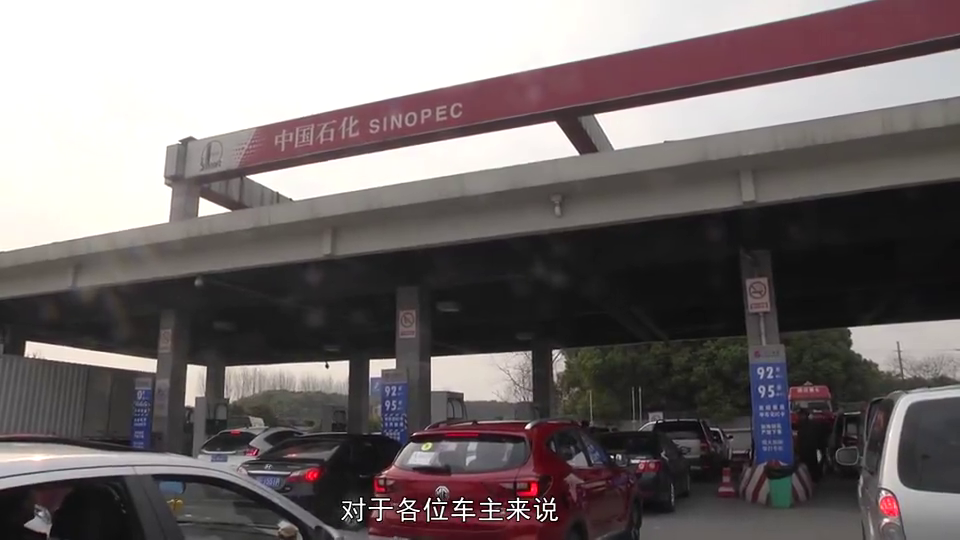 车主出行成本再次降低!本轮油价即将下调且为今年最大降幅