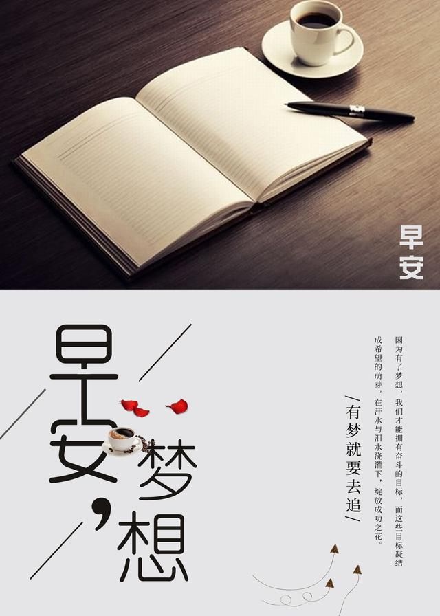 周六早安正能量最美一句话 微信最新早安励志图片说说