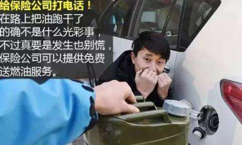 年年交车险，竟不知保险公司还有这4项免费服务，不用白不用！