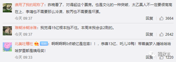 真的不行！邓超求你别当导演了