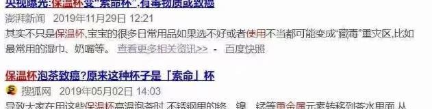 央视曝光:这种保温杯,倒出来的水“有毒”,你家孩子在用吗?