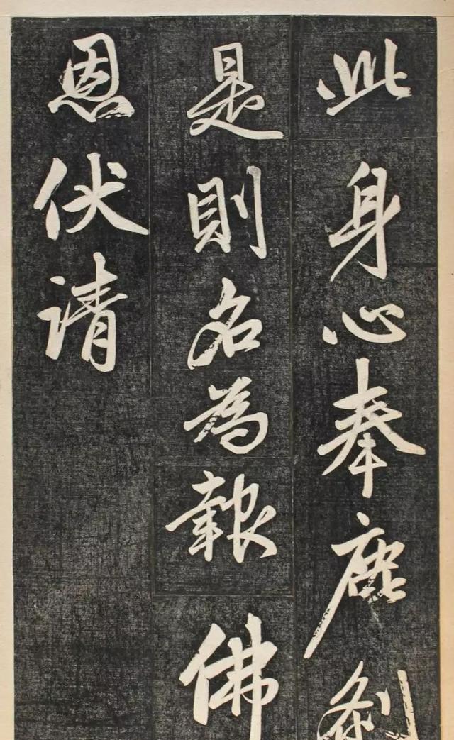 赵孟頫《楞严经》拓本\