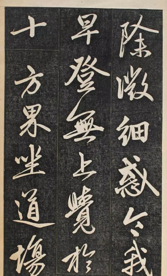 赵孟頫《楞严经》拓本\