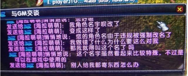 魔兽世界角色名字因违规强制要求改名，却要玩家自己付费更名