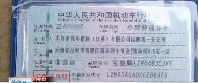 自己贷款买车,车主却是别人:我贷的款凭什么上你们的户?