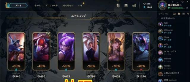 LOL国服你的商店引热议,“和外服皮肤天差地别