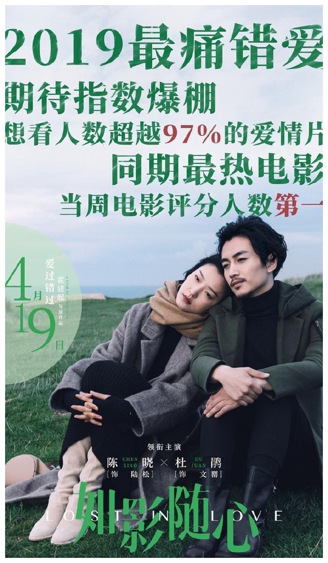 婚后遇到真爱怎么办?陈晓杜鹃这段痛爱,让人再