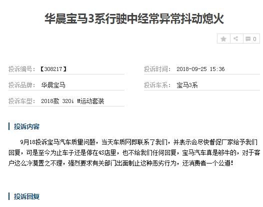 3.15特别报道之宝马3系,发动机漏油,烧机油,小