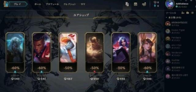 LOL国服你的商店引热议,“和外服皮肤天差地别