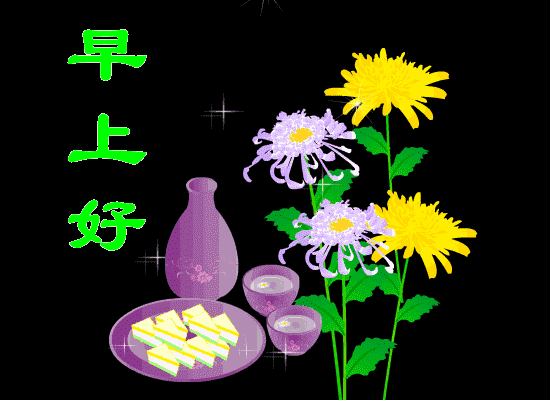 2019新版早上好最漂亮的动态图片带字，美好的一周开始了！