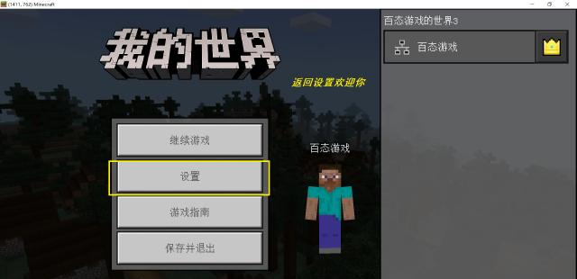 我的世界封印了我的金手指 打开之后 我的世界我为