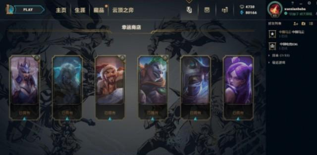 LOL国服你的商店引热议,“和外服皮肤天差地别