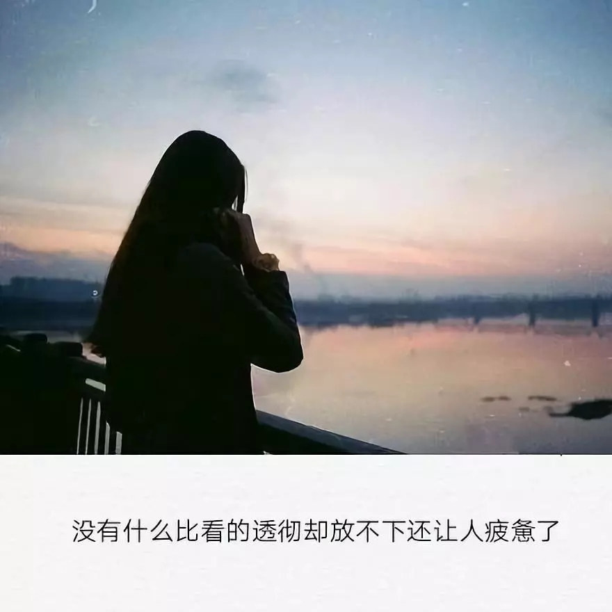 非常伤感的文字加图片,经典唯美,让人心伤!