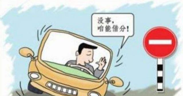 黄牛要失业了?8月开始违章消分大变样,