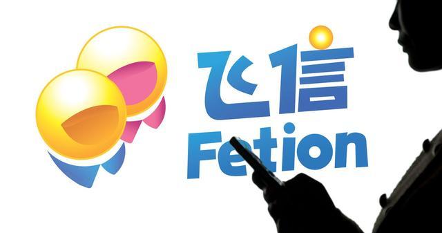 飞信2008,飞信2008手机版下载