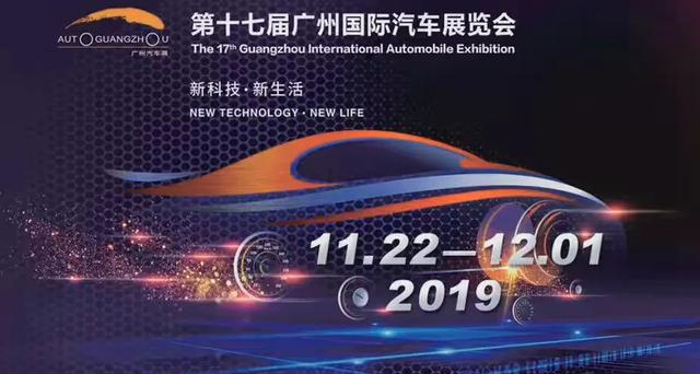 下周五开幕，2019广州国际汽车展展位图发布了
