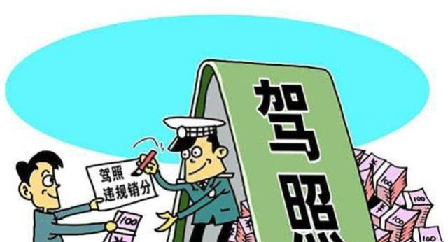 黄牛要失业了?8月开始违章消分大变样,