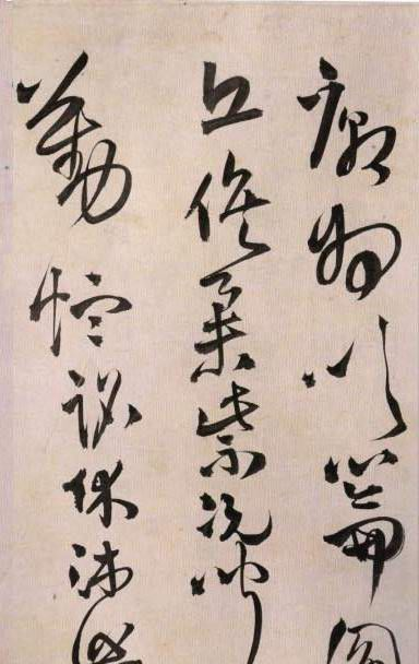 王铎草书《送自玉长卷》,行笔能纵能敛,结体欹正莫测