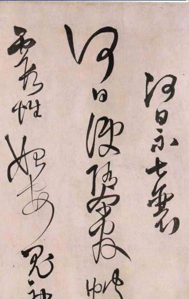 王铎草书《送自玉长卷》,行笔能纵能敛,结体欹正莫测