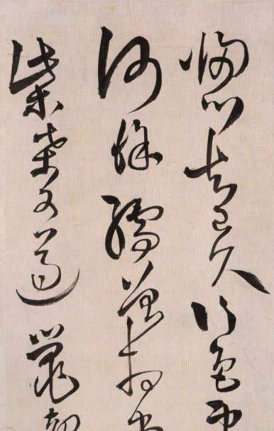 王铎草书《送自玉长卷》,行笔能纵能敛,结体欹正莫测