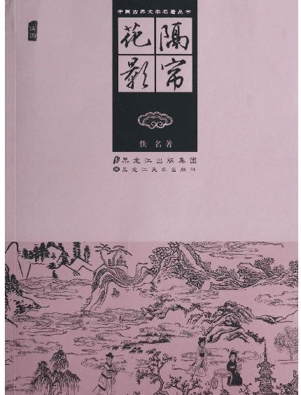古代中国的十大禁书，你看过几本？