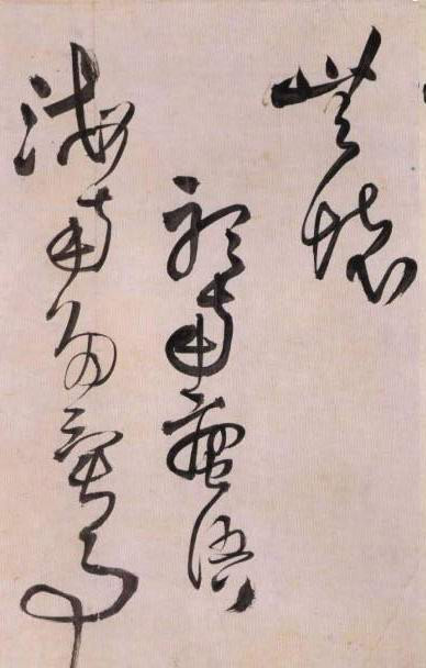 王铎草书《送自玉长卷》,行笔能纵能敛,结体欹正莫测