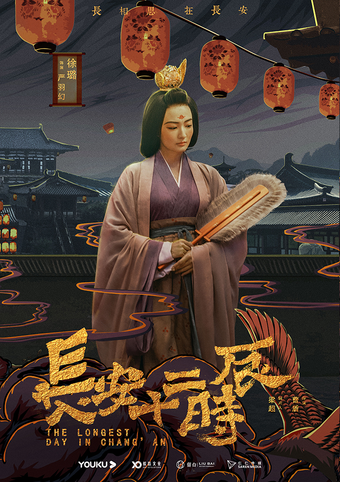 《长安十二时辰》今日迎会员收官 最终