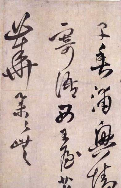 王铎草书《送自玉长卷》,行笔能纵能敛,结体欹正莫测