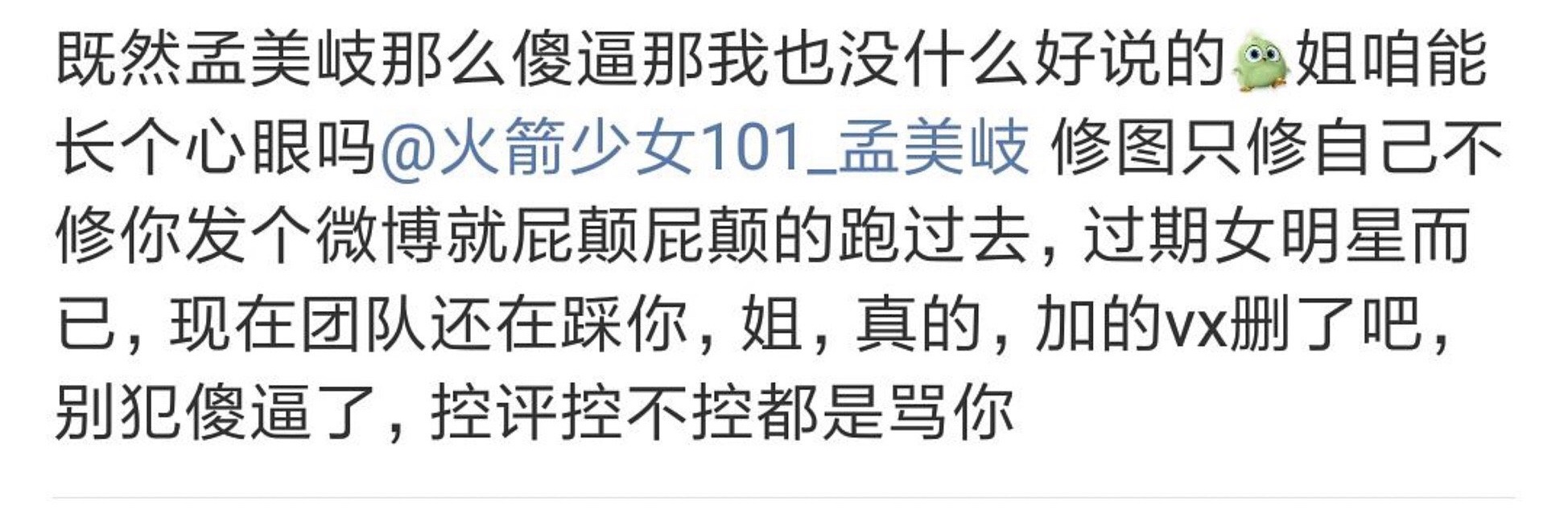 她两只是发了张合照而已，怎么就变成比美大赛了？