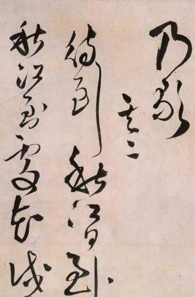 王铎草书《送自玉长卷》,行笔能纵能敛,结体欹正莫测