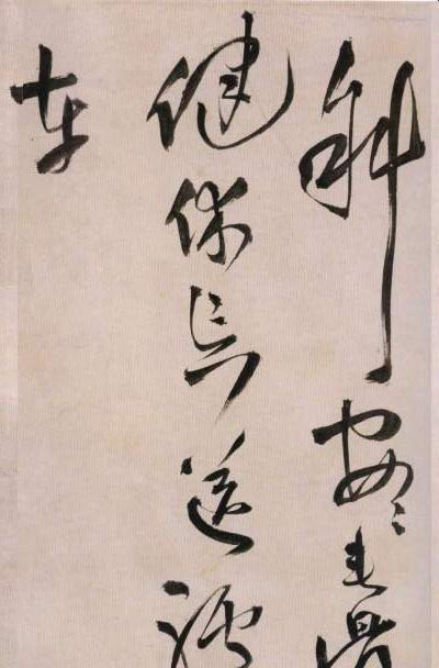 王铎草书《送自玉长卷》,行笔能纵能敛,结体欹正莫测