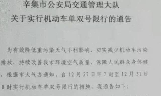 “最严限行”实行，国四或禁止上路？网友：非得逼着卖车？