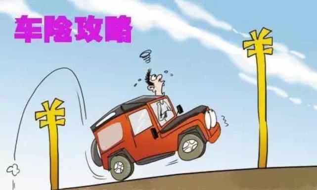 买100万的三者险就安全了吗？定损员：做不到这一点，白搭