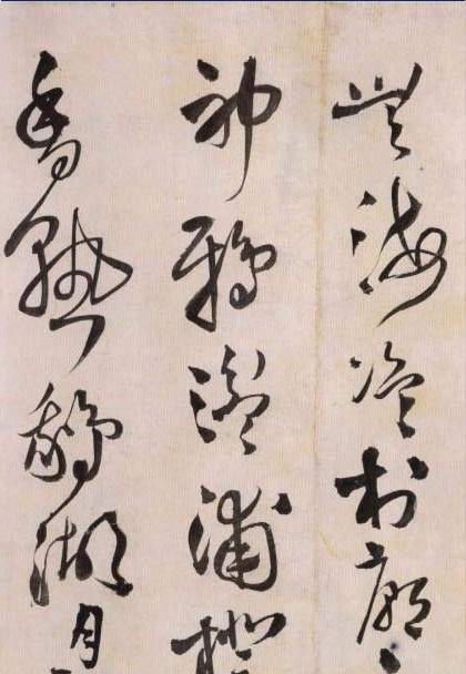 王铎草书《送自玉长卷》,行笔能纵能敛,结体欹正莫测