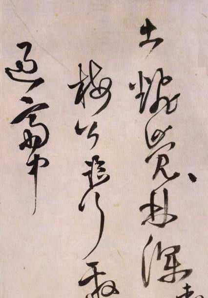 王铎草书《送自玉长卷》,行笔能纵能敛,结体欹正莫测