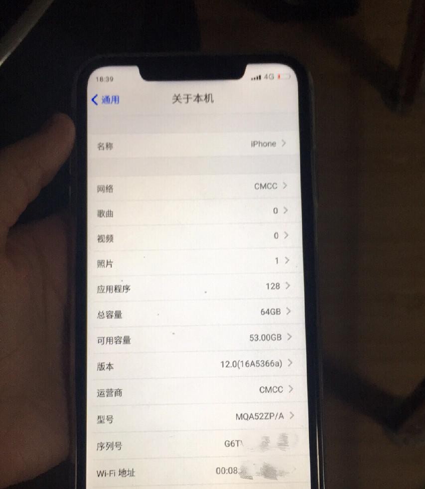 这是该机器的关于本机信息,在这里也能看出该机器不是正品,显示的格式