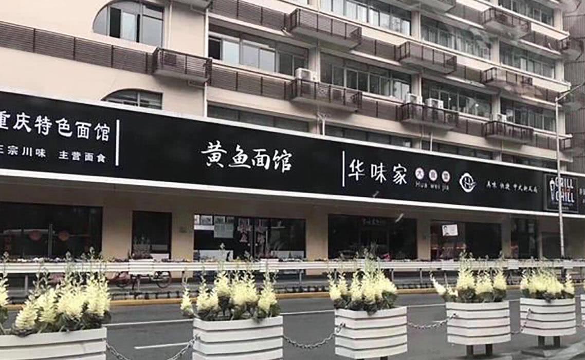 黑底白字的招牌见过吗