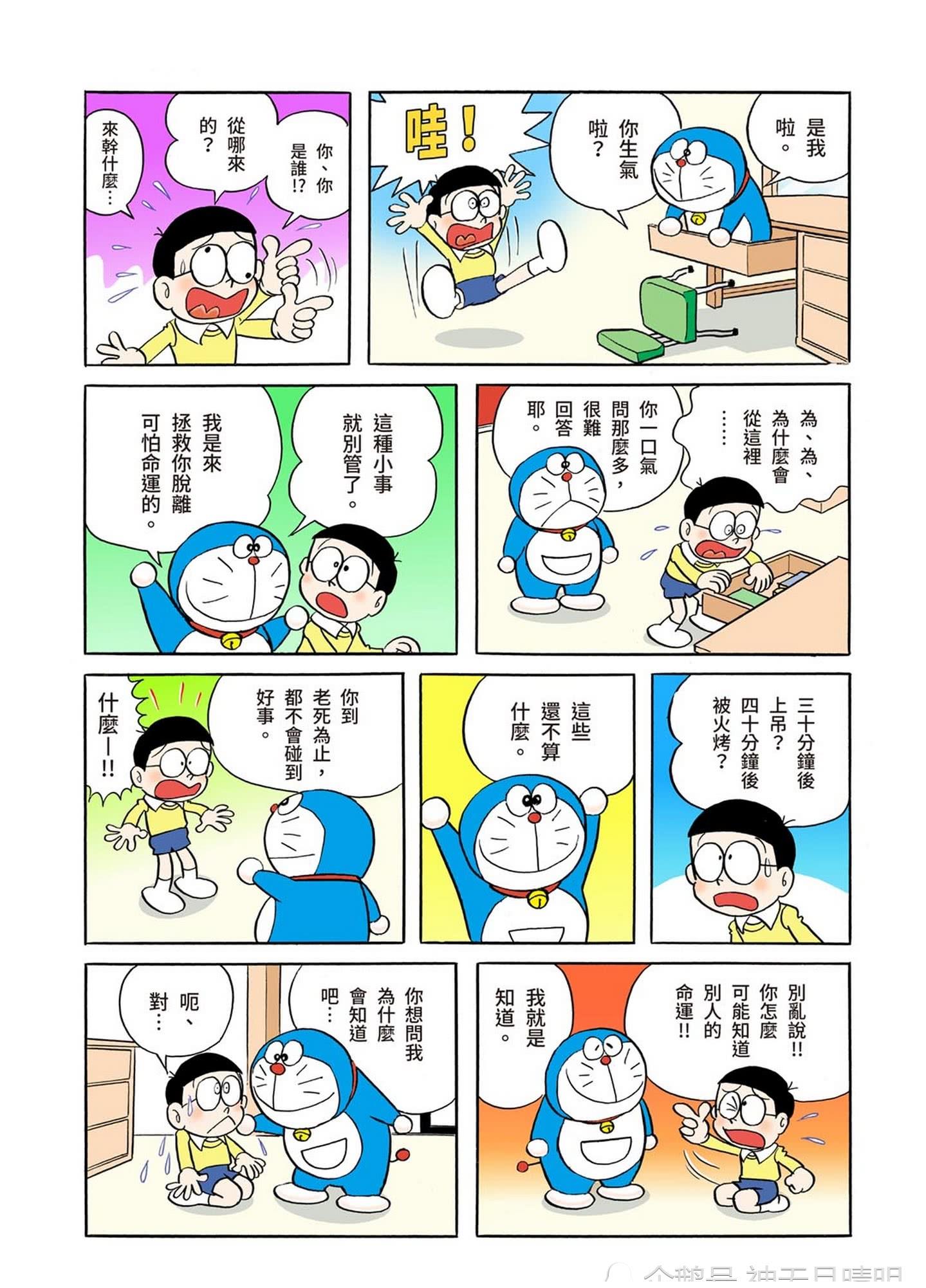 哆啦A梦短篇集 日文原版漫画 - 传习日文原版书