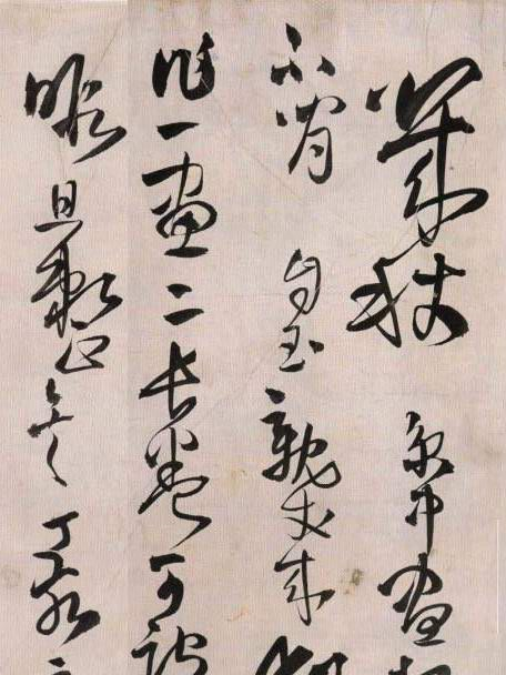 王铎草书《送自玉长卷》,行笔能纵能敛,结体欹正莫测