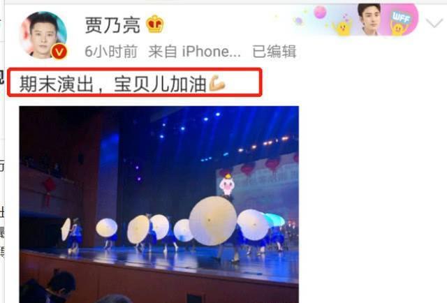 李小璐贾乃亮突然同时发文,回应感情网友:回不