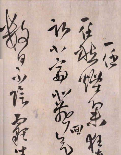 王铎草书《送自玉长卷》,行笔能纵能敛,结体欹正莫测