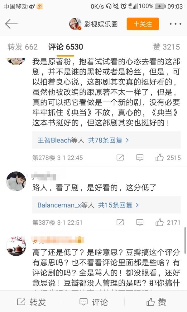 如何评价张艺兴主演的电视剧《黄金瞳》豆瓣评