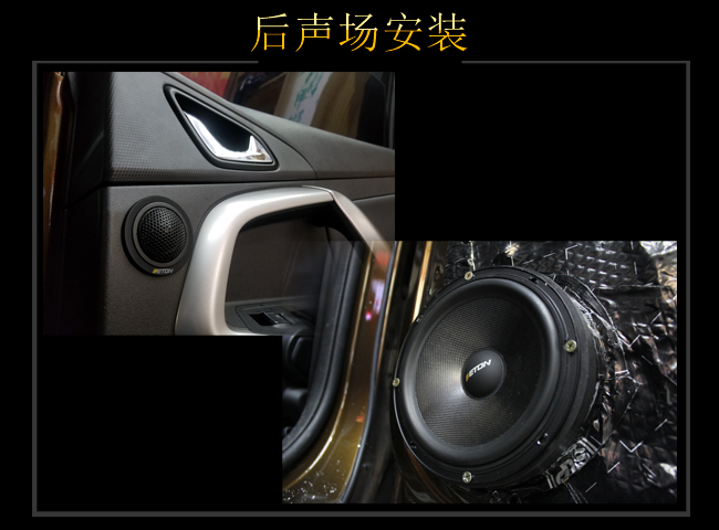 上海音豪  奇瑞瑞虎5汽车音响改装升级雷贝琴！