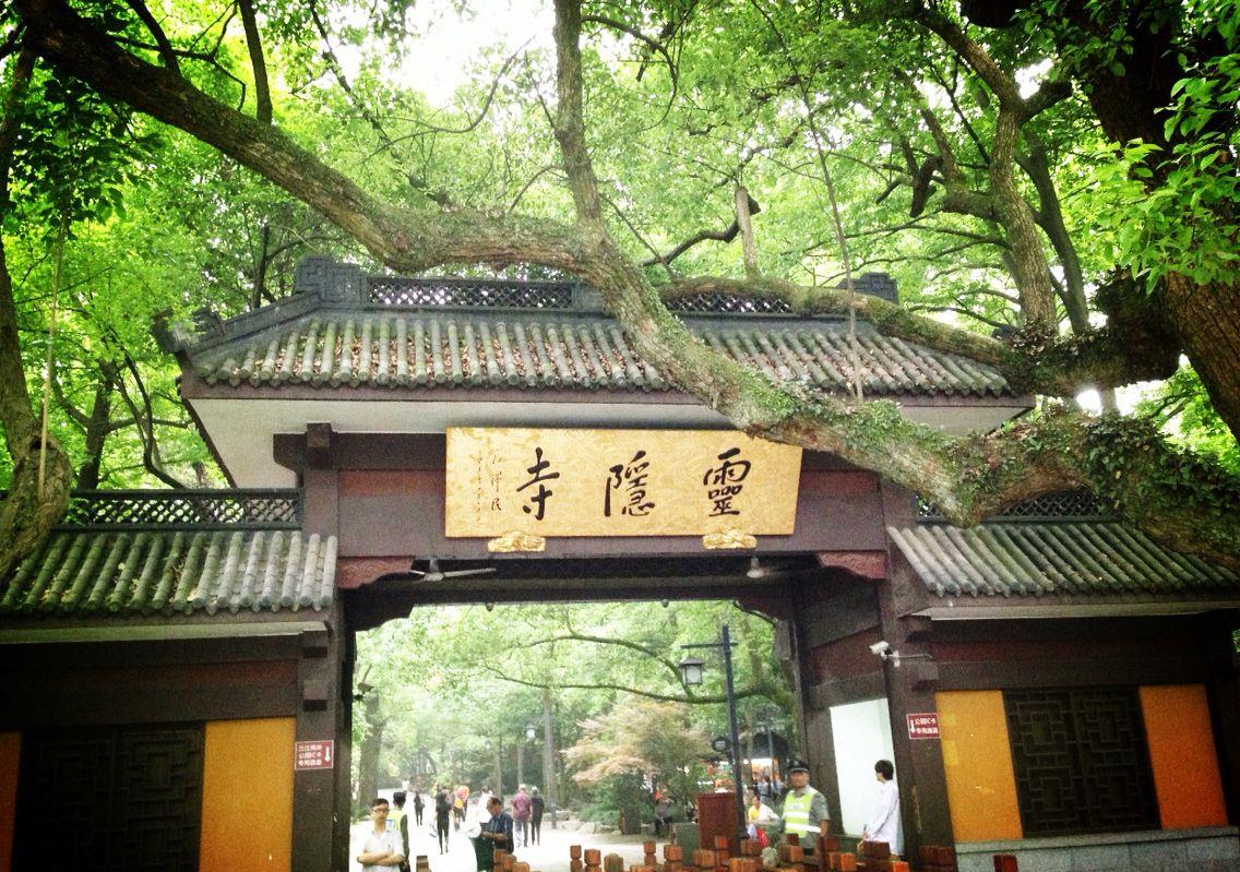 灵隐寺内的一副对联,仅有14个字,却写尽了一生,点醒了