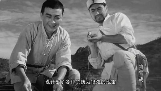 地雷战和地道战一样么?