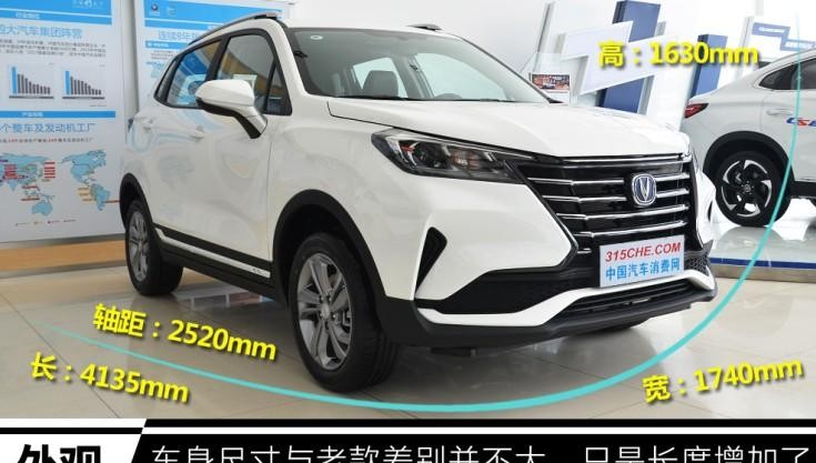 最强5万元SUV来了,代步接送孩子的神器,宝骏510慌了!