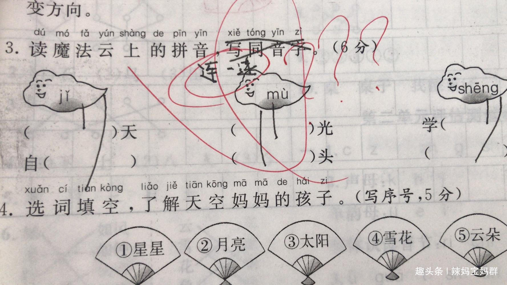 让老师吐血的试卷
