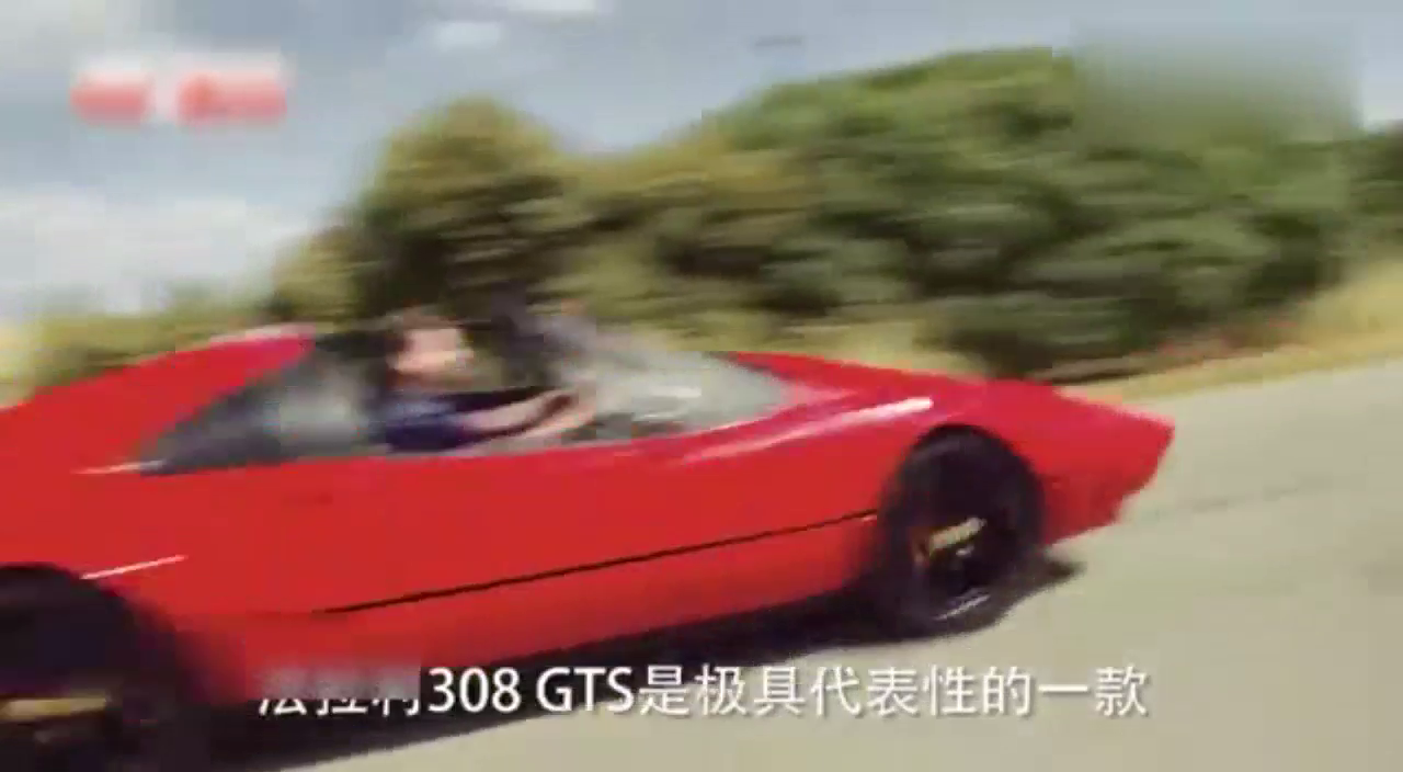 试驾法拉利308GTS，化身电动车怎么样？